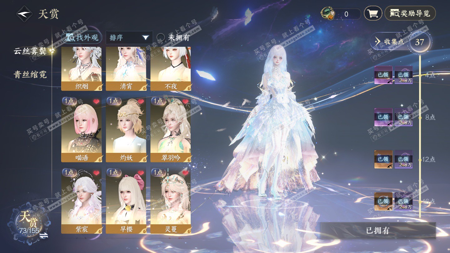 NSH324924逆水寒手游账号详情图11 NSH324924逆水寒手游账号详情图11