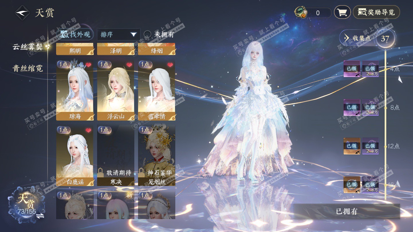 NSH324924逆水寒手游账号详情图13 NSH324924逆水寒手游账号详情图13