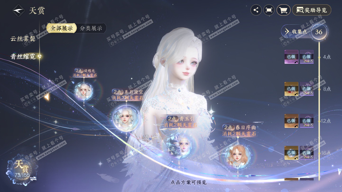 NSH324924逆水寒手游账号详情图15 NSH324924逆水寒手游账号详情图15