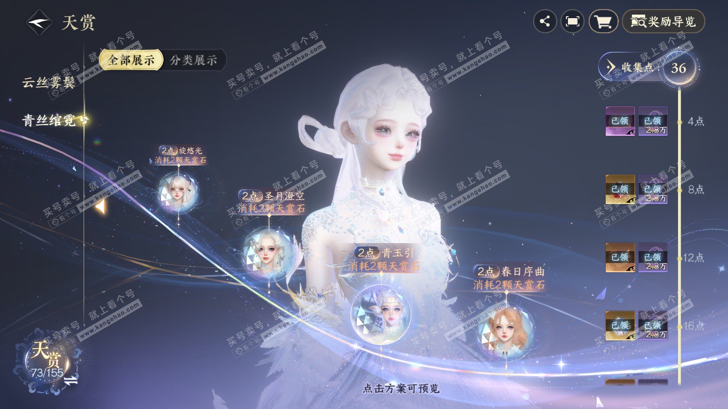 NSH324924逆水寒手游账号详情图16 NSH324924逆水寒手游账号详情图16