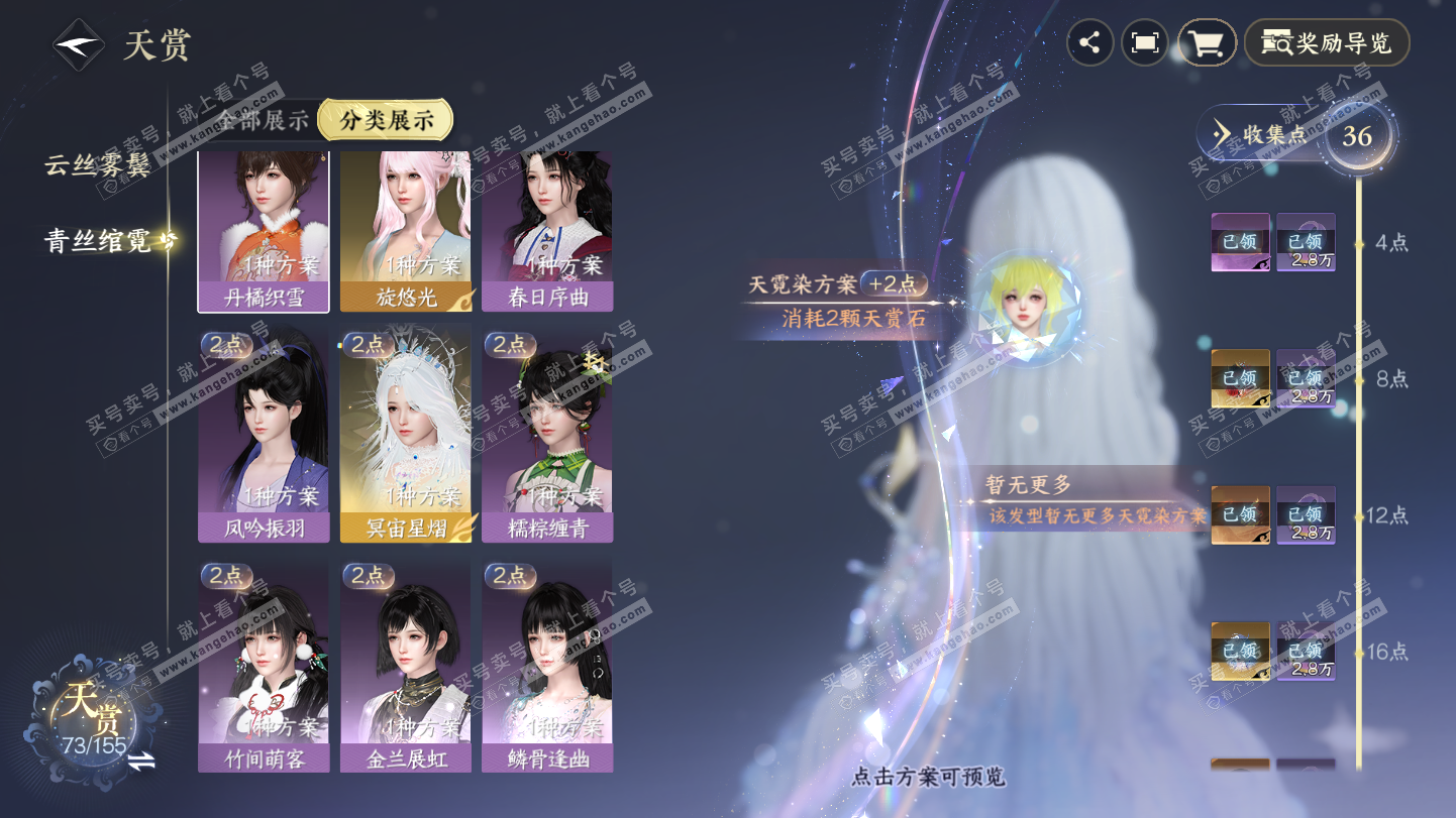 NSH324924逆水寒手游账号详情图30 NSH324924逆水寒手游账号详情图30