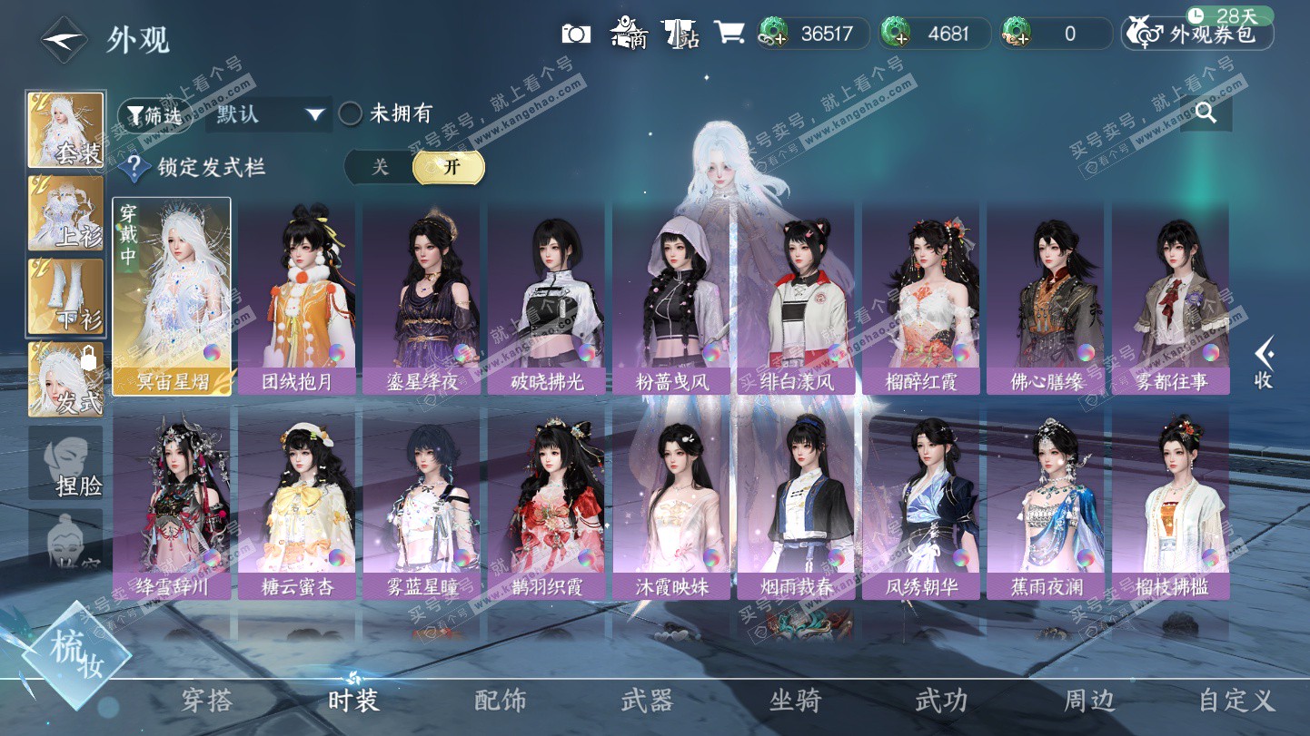 NSH324924逆水寒手游账号详情图32 NSH324924逆水寒手游账号详情图32