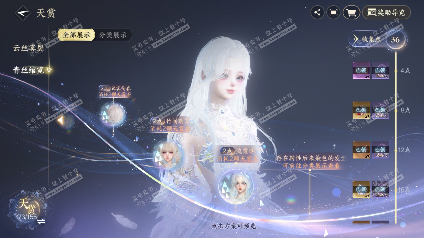 NSH324924逆水寒手游账号详情图29 NSH324924逆水寒手游账号详情图29