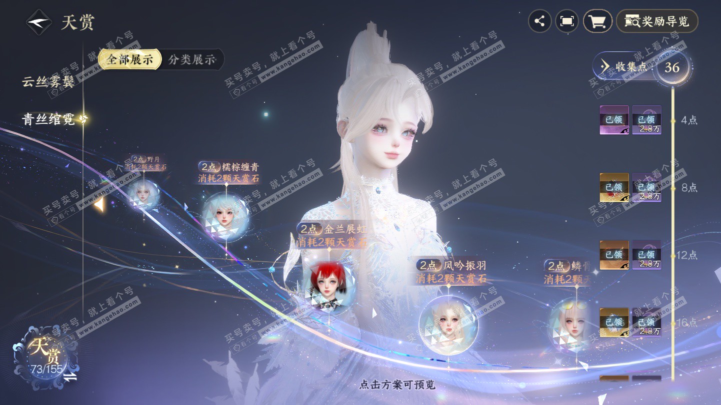 NSH324924逆水寒手游账号详情图24 NSH324924逆水寒手游账号详情图24