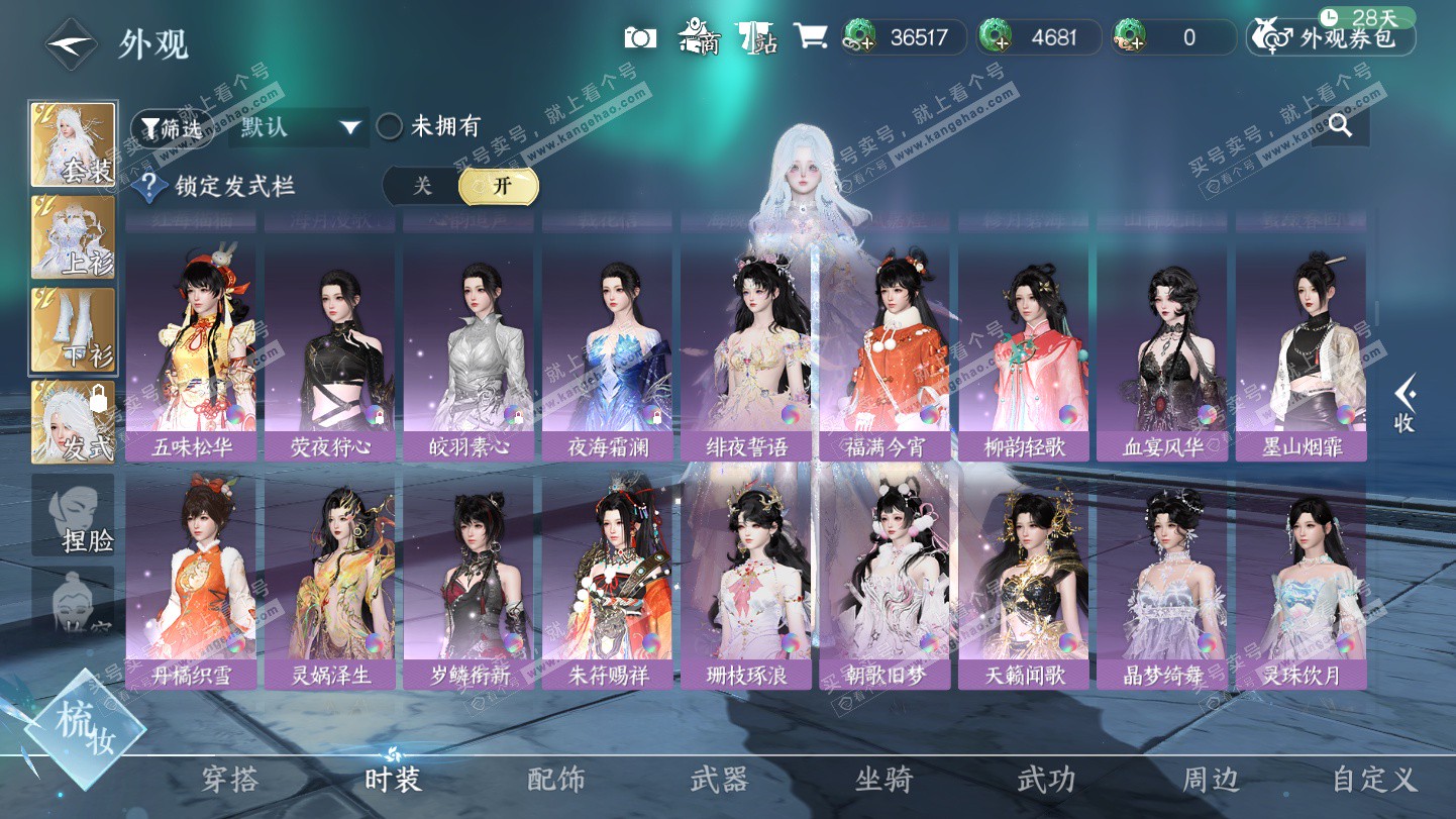 NSH324924逆水寒手游账号详情图36 NSH324924逆水寒手游账号详情图36