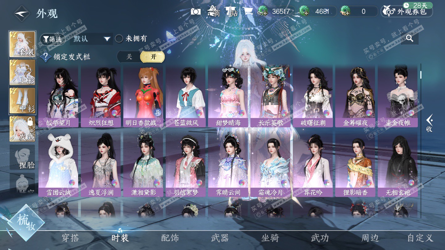 NSH324924逆水寒手游账号详情图33 NSH324924逆水寒手游账号详情图33