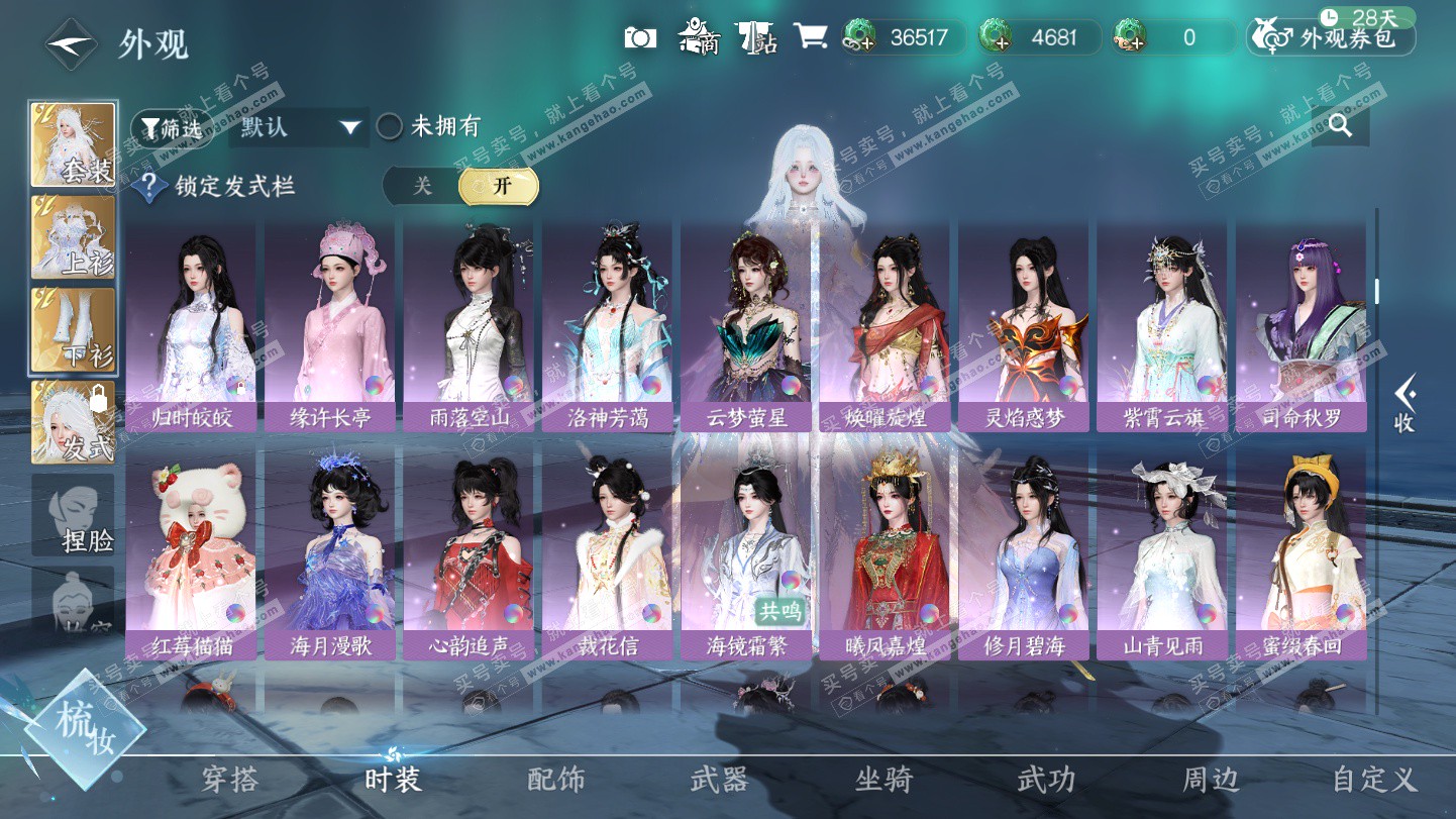 NSH324924逆水寒手游账号详情图35 NSH324924逆水寒手游账号详情图35