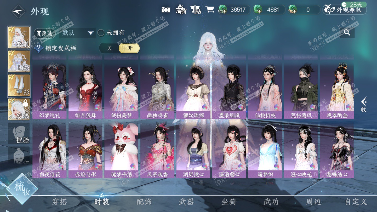 NSH324924逆水寒手游账号详情图38 NSH324924逆水寒手游账号详情图38