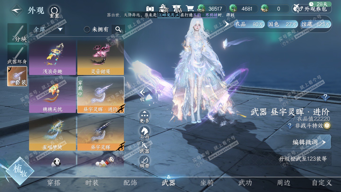 NSH324924逆水寒手游账号详情图39 NSH324924逆水寒手游账号详情图39