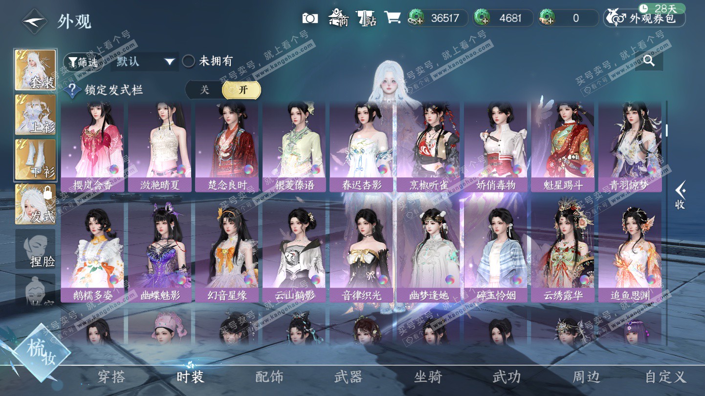 NSH324924逆水寒手游账号详情图34 NSH324924逆水寒手游账号详情图34