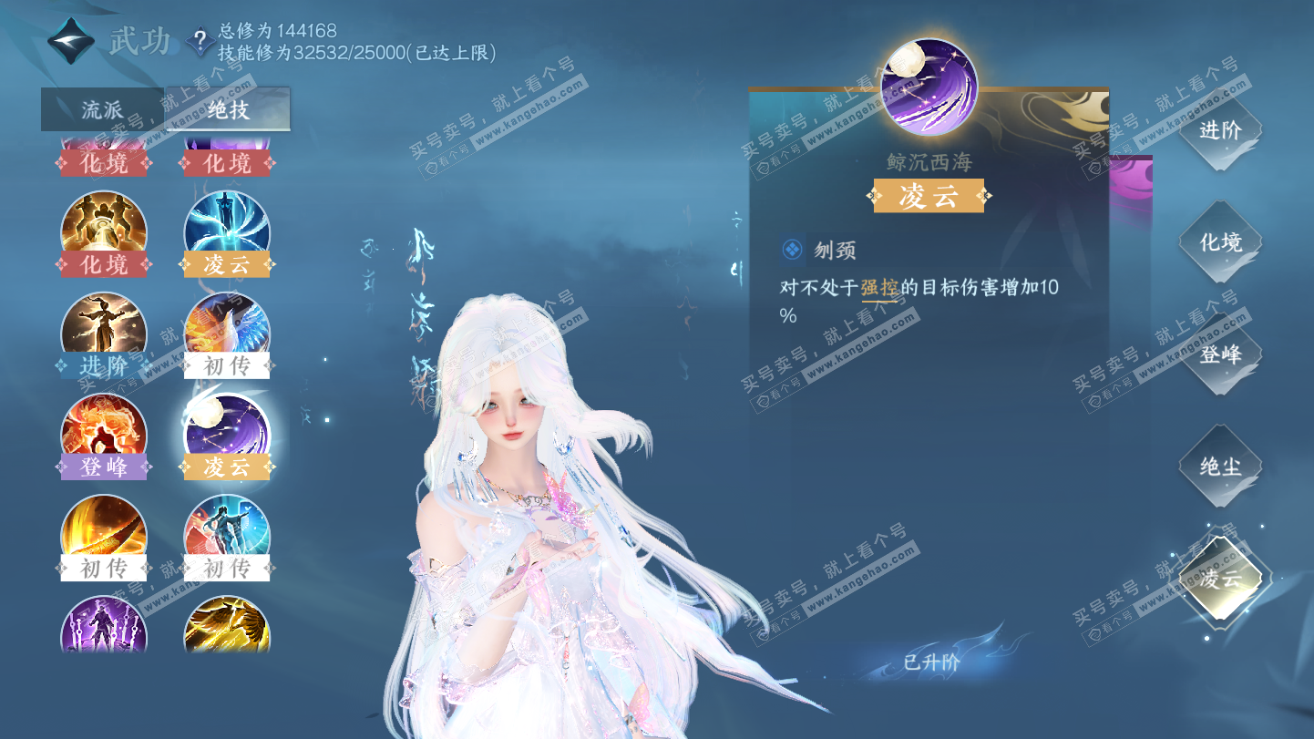 NSH324924逆水寒手游账号详情图47 NSH324924逆水寒手游账号详情图47