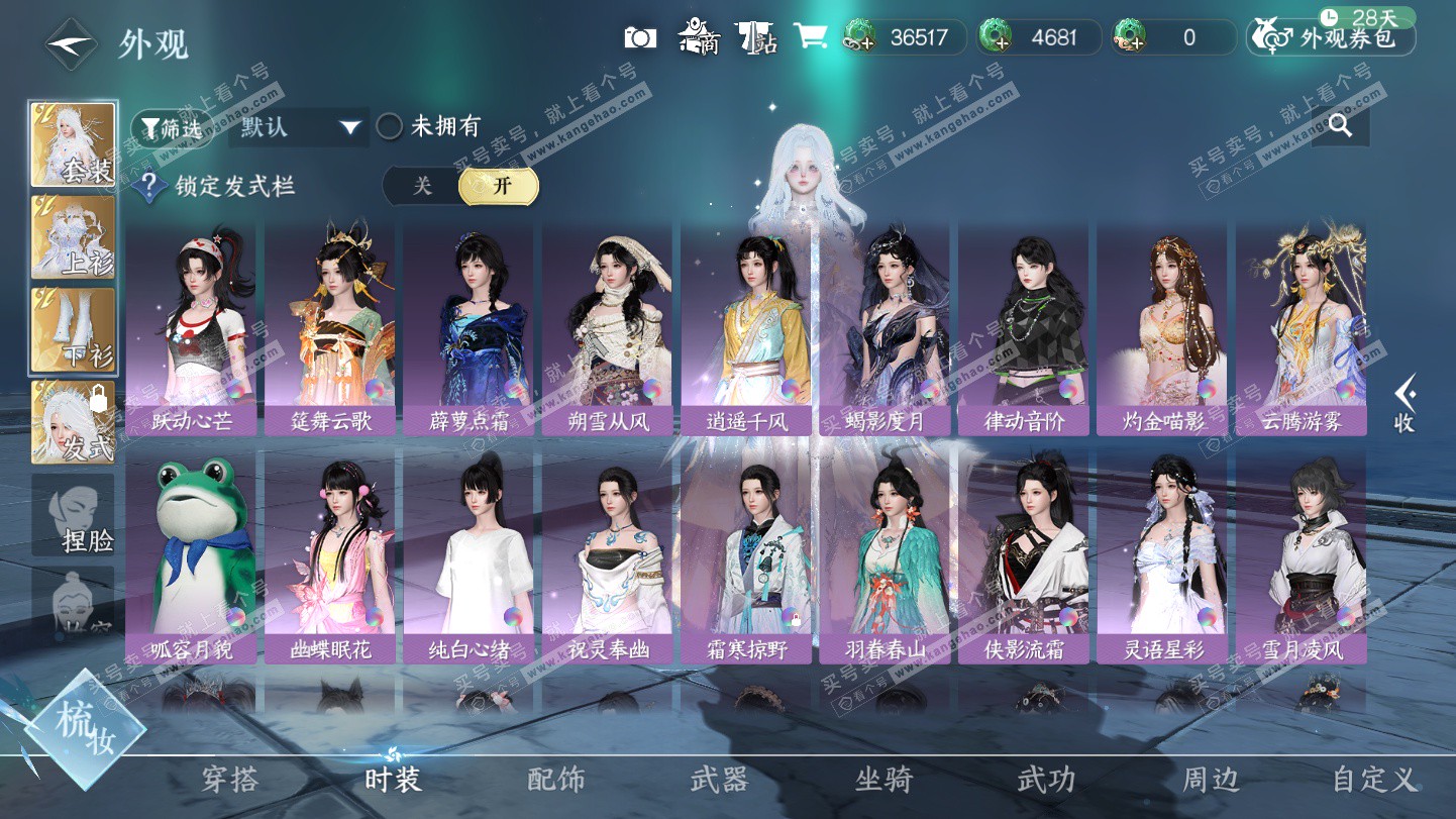 NSH324924逆水寒手游账号详情图37 NSH324924逆水寒手游账号详情图37