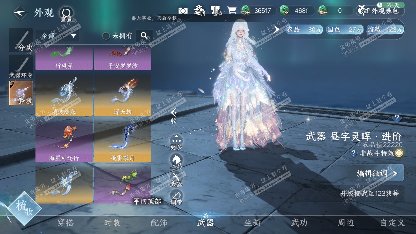 NSH324924逆水寒手游账号详情图40 NSH324924逆水寒手游账号详情图40