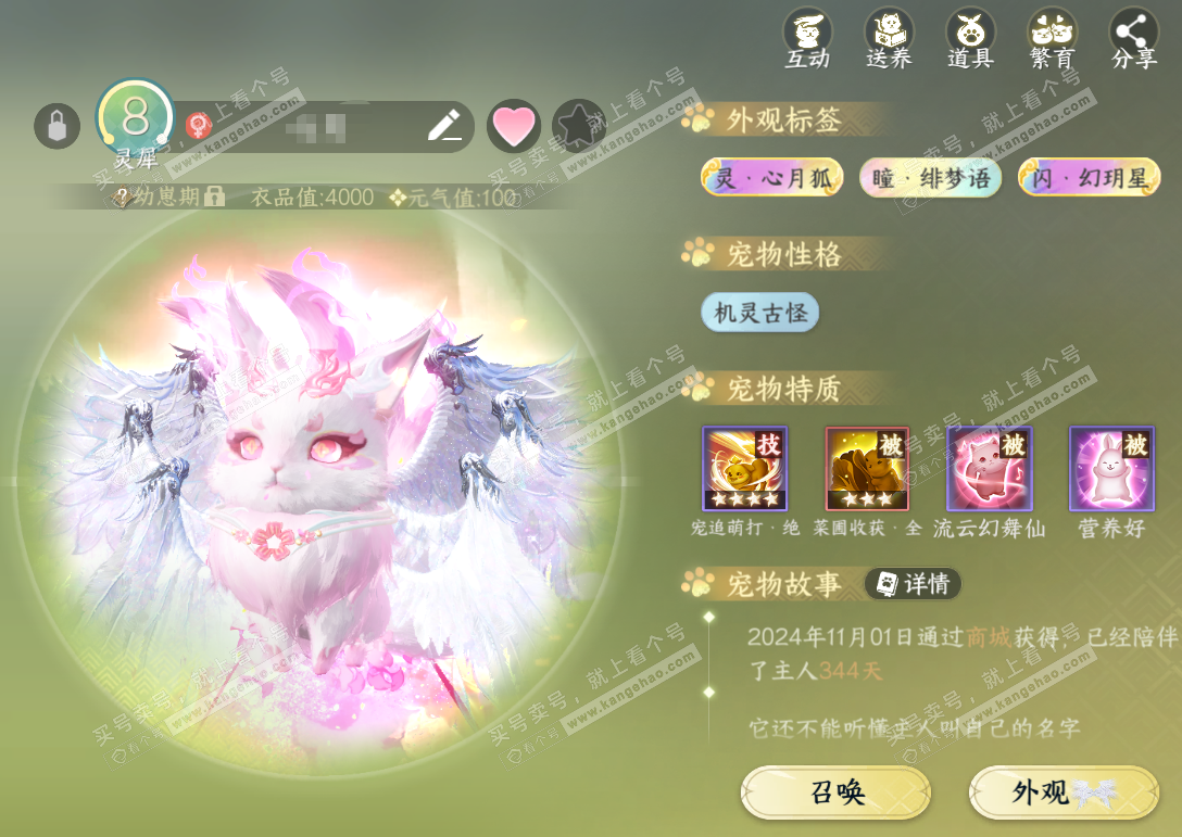 NSH324924逆水寒手游账号详情图45 NSH324924逆水寒手游账号详情图45