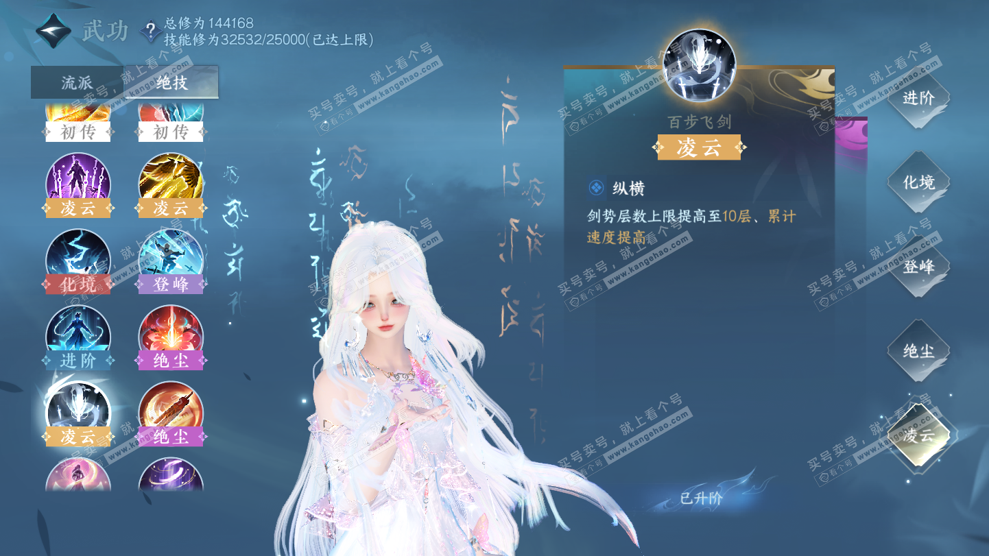 NSH324924逆水寒手游账号详情图48 NSH324924逆水寒手游账号详情图48