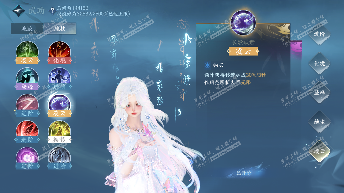 NSH324924逆水寒手游账号详情图46 NSH324924逆水寒手游账号详情图46