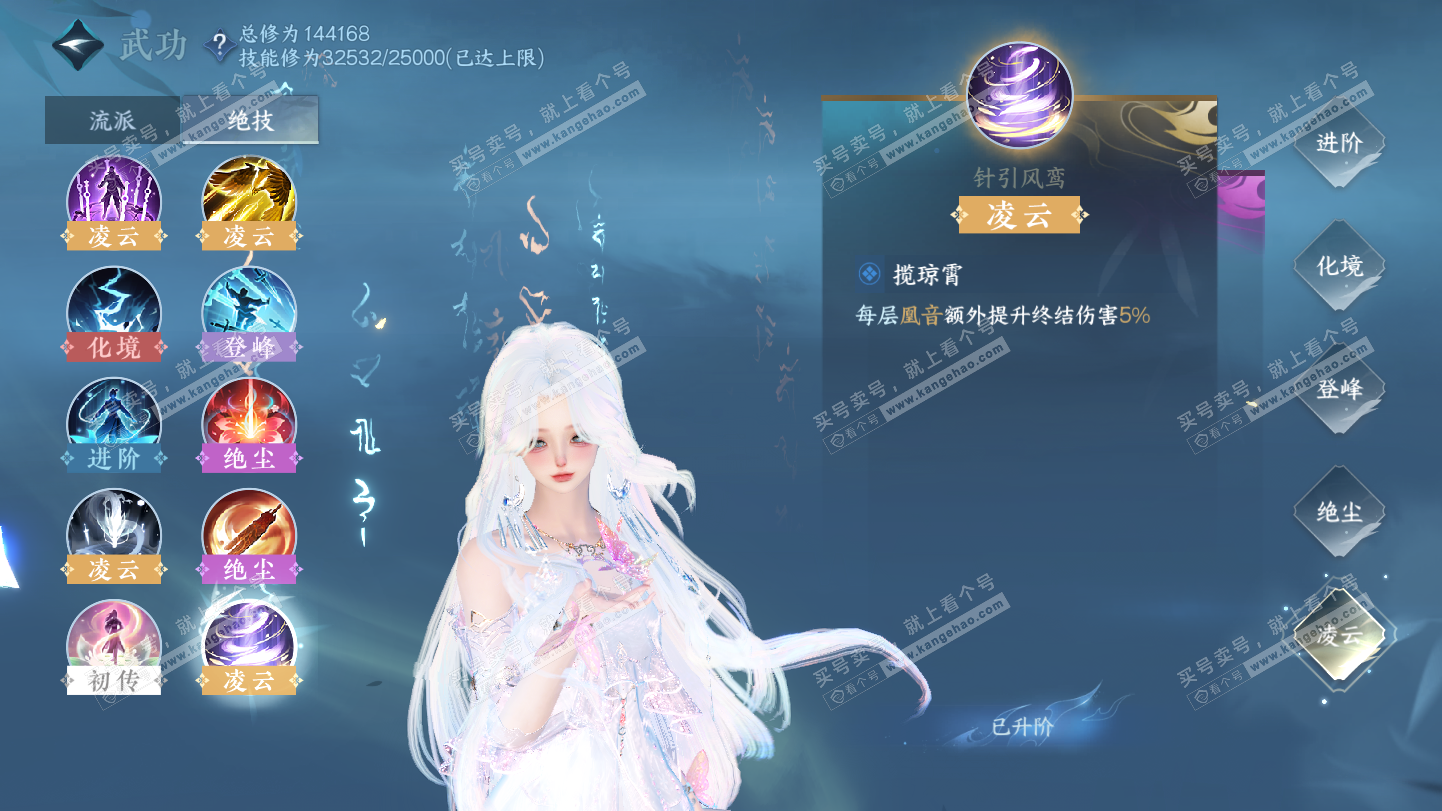 NSH324924逆水寒手游账号详情图49 NSH324924逆水寒手游账号详情图49