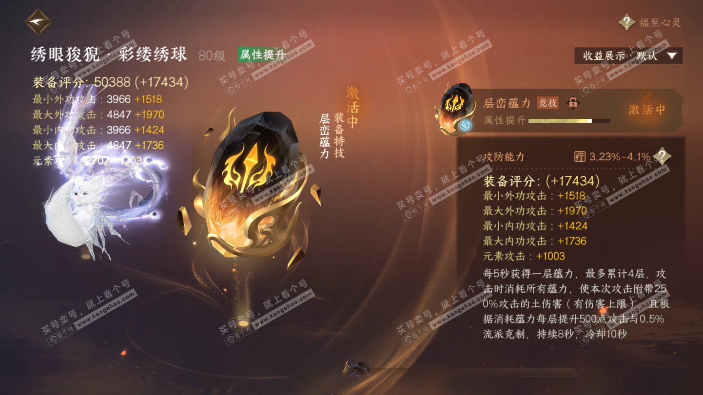 NSH324924逆水寒手游账号详情图66 NSH324924逆水寒手游账号详情图66