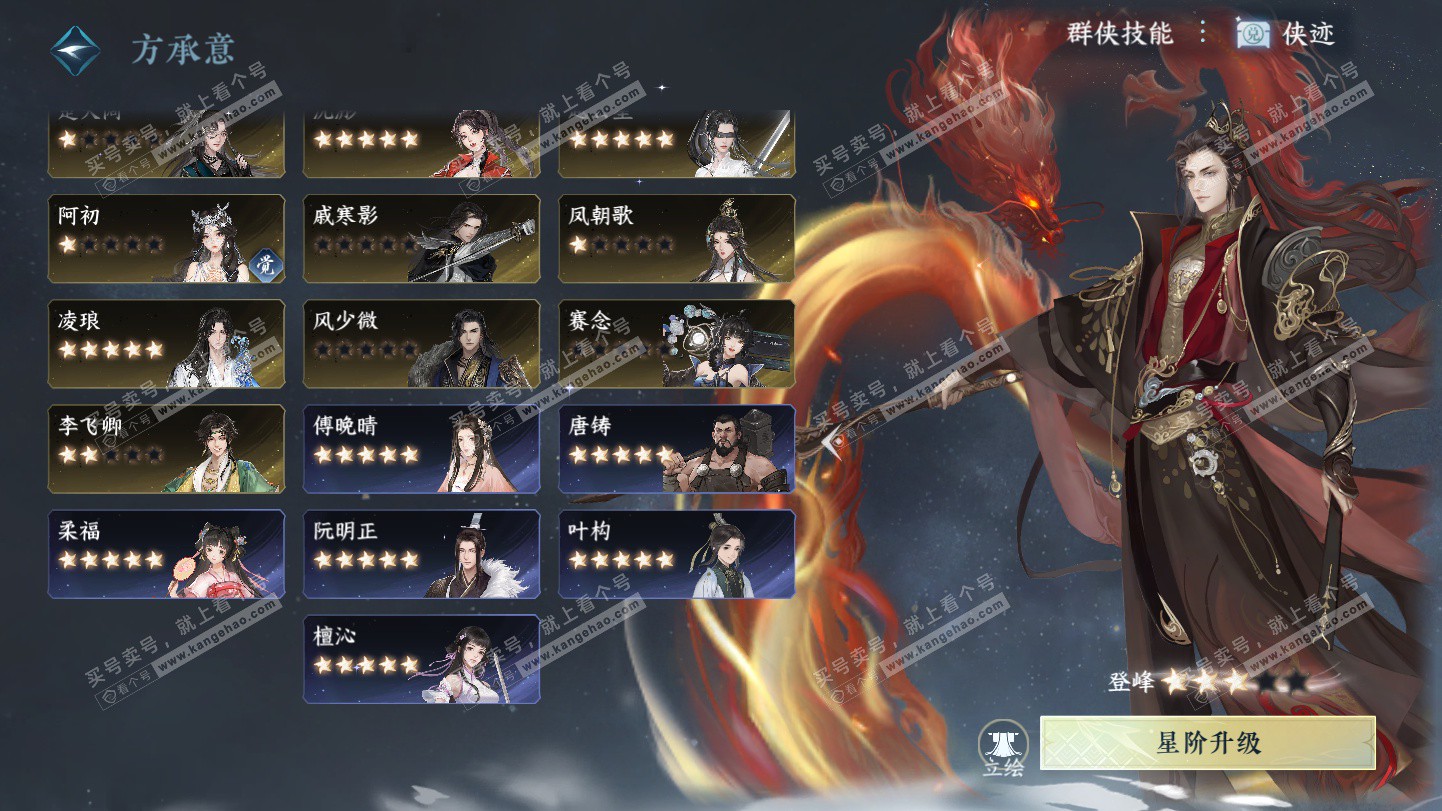 NSH324924逆水寒手游账号详情图74 NSH324924逆水寒手游账号详情图74