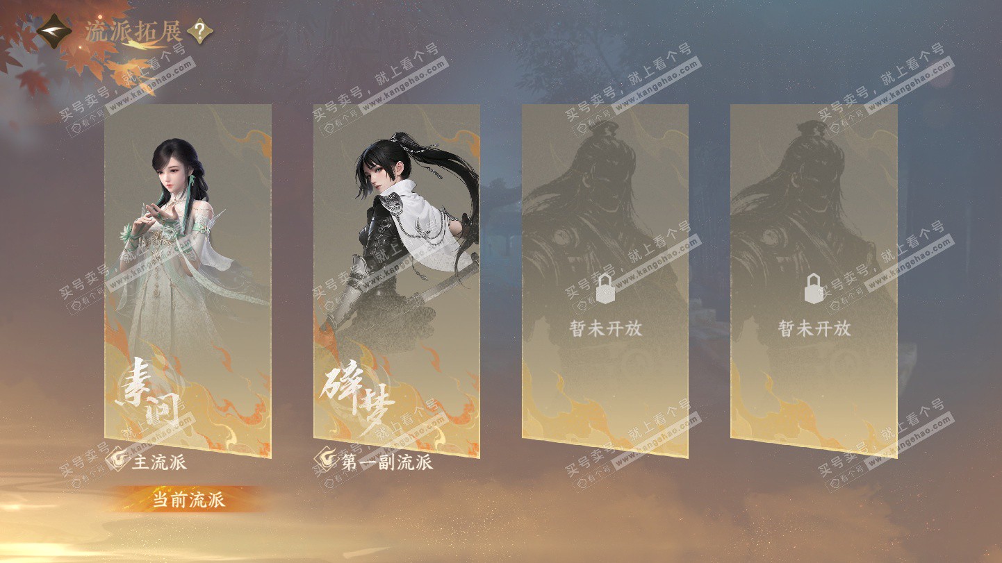 NSH324924逆水寒手游账号详情图80 NSH324924逆水寒手游账号详情图80