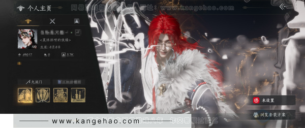燕云十六声账号官服【已用八音窍10（不含染色）】, 推荐, 等级100, 风华值49017, 武林造诣3.482鹅,