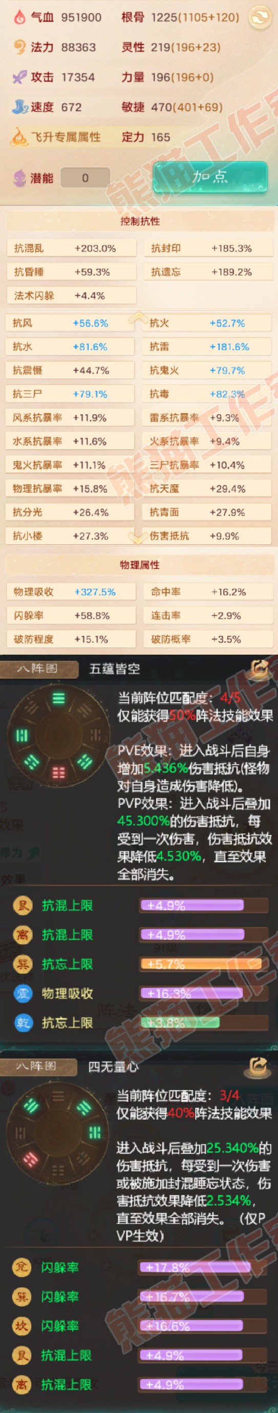 16709大话西游账号详情图2