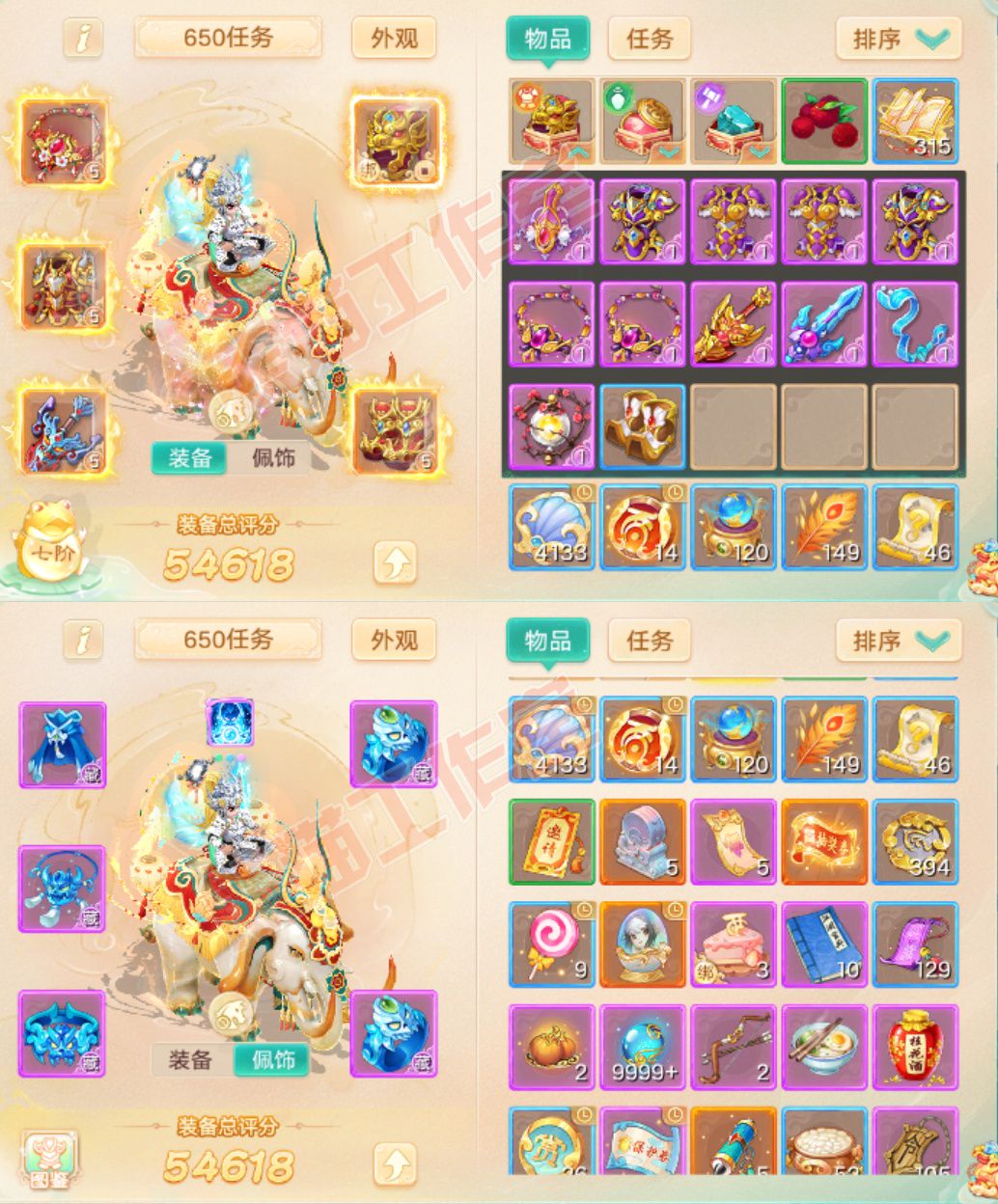 16709大话西游账号详情图1