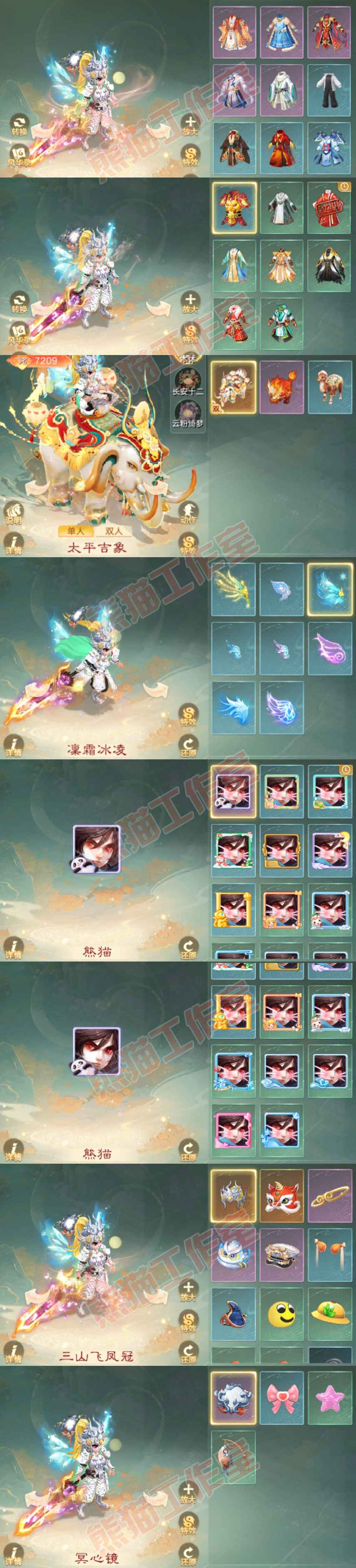 16709大话西游账号详情图8