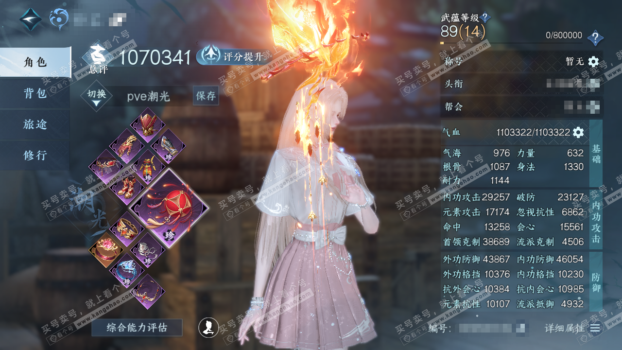 NSH322975逆水寒手游账号详情图1 NSH322975逆水寒手游账号详情图1