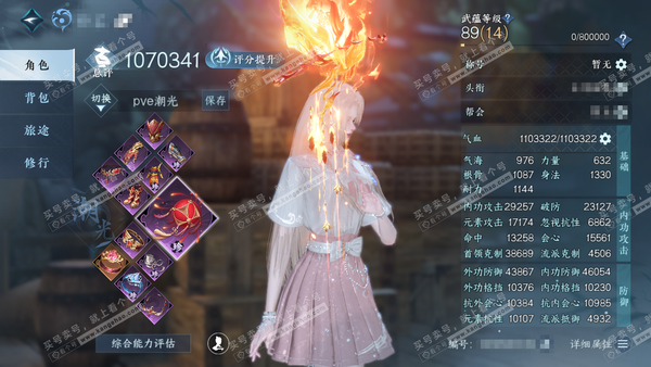 逆水寒手游账号蝶恋花明月天涯官服明月天涯 女潮光/九灵 评分92.6W 卧看千山称号 已用45天赏 39W衣品 14W国色+1活动外观 微光【天赏发型】银月谜踪-洛云辞-琼池仙露-觅光-海神泪-清宵-喵语-鳞川-早樱-灵蔓...