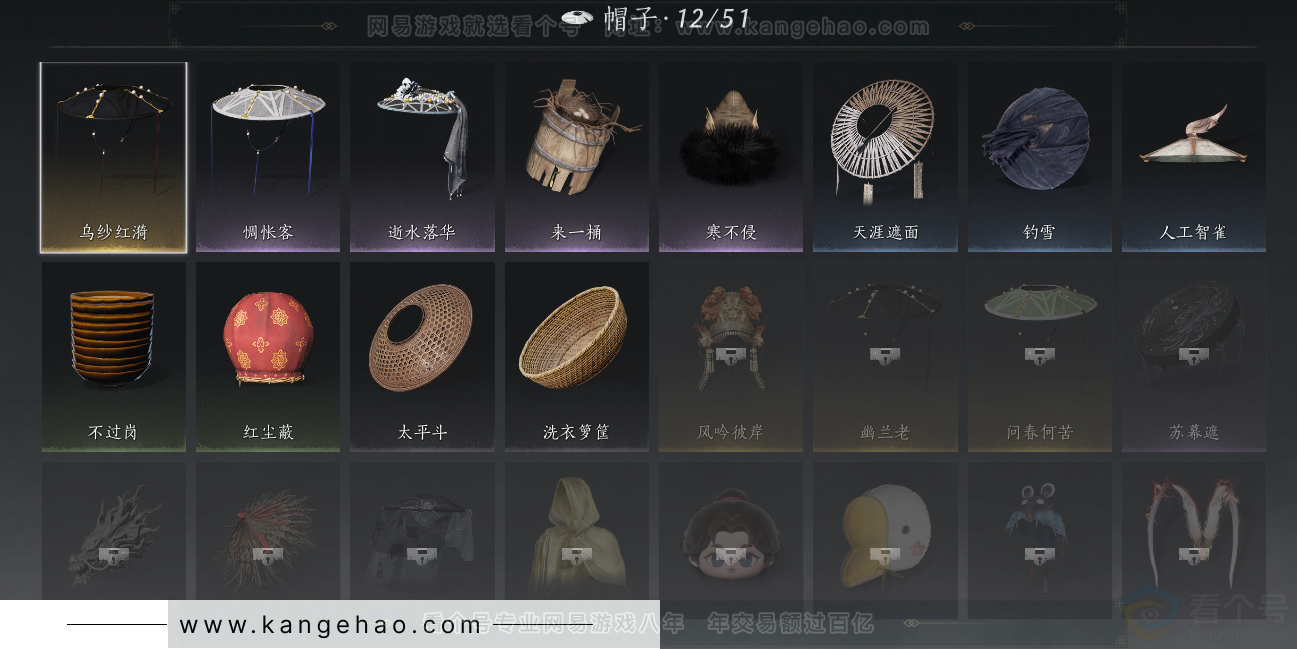 YYS33275燕云十六声账号详情图19