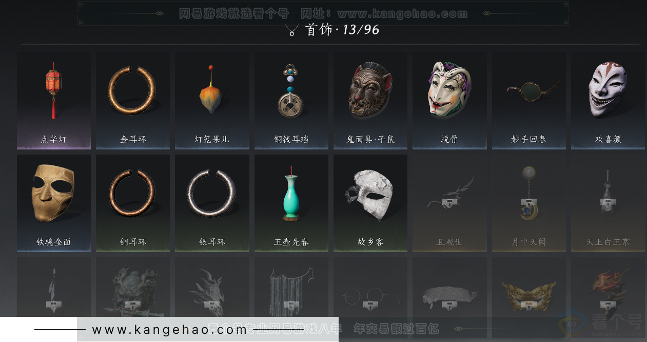 YYS33275燕云十六声账号详情图17