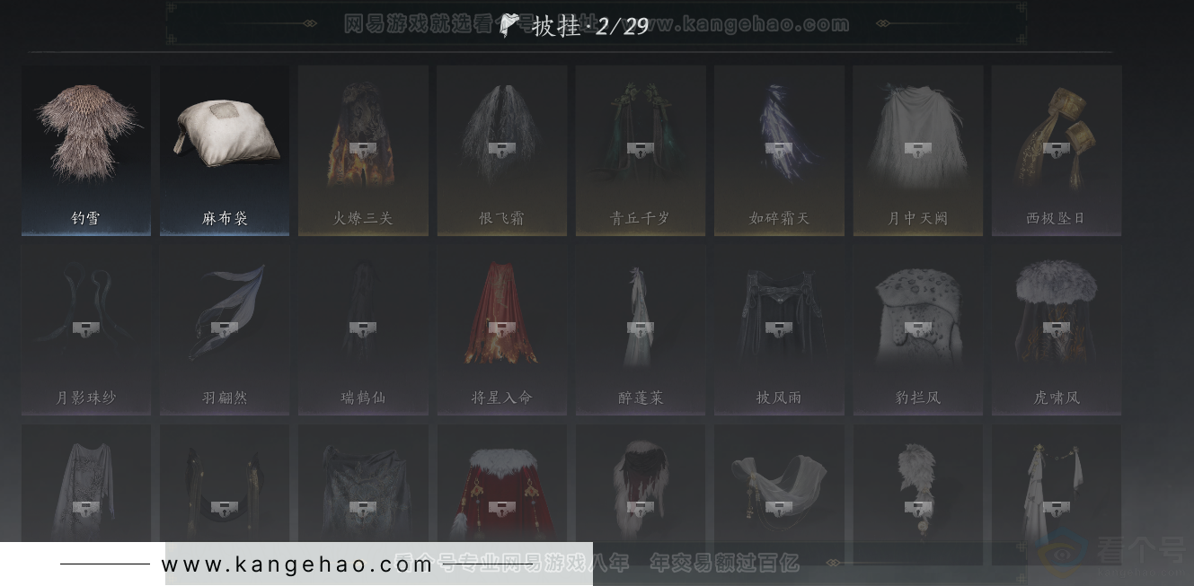 YYS33275燕云十六声账号详情图21