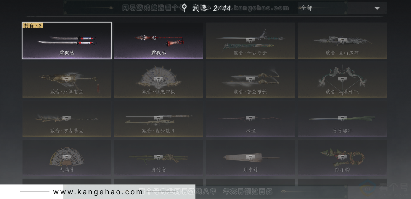 YYS33275燕云十六声账号详情图20