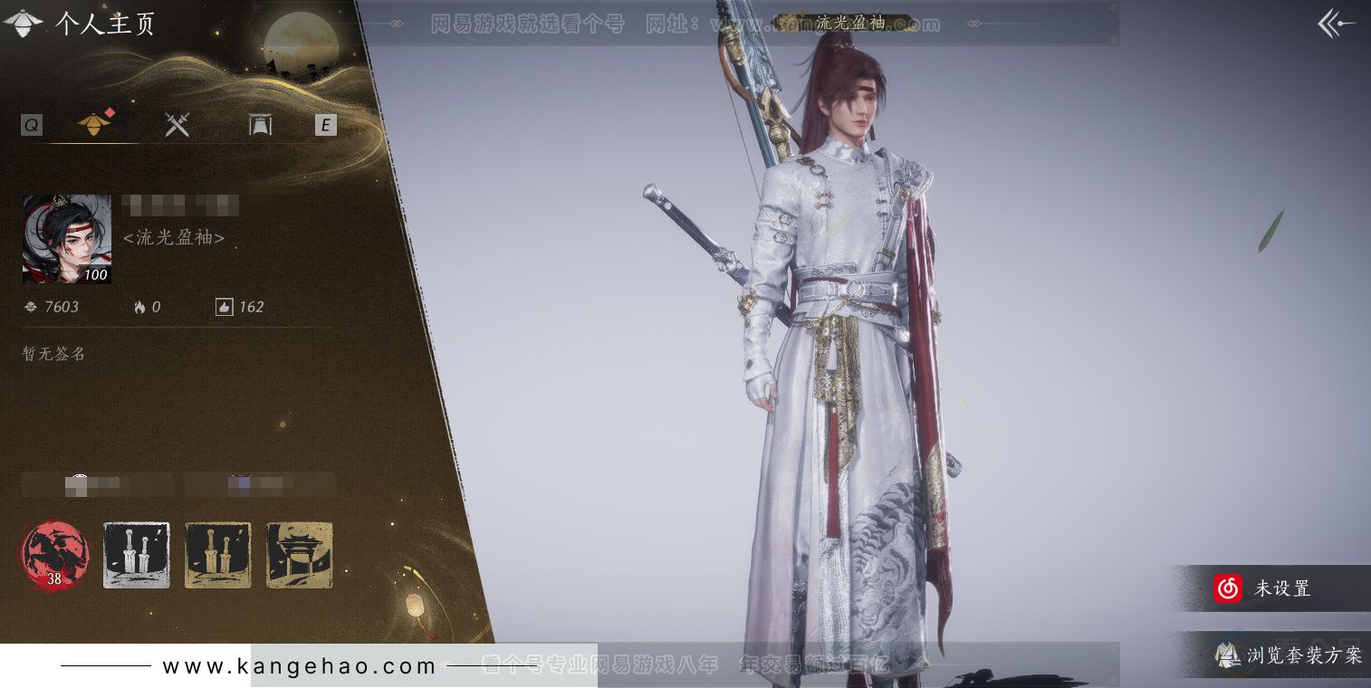 YYS33275燕云十六声账号详情图1