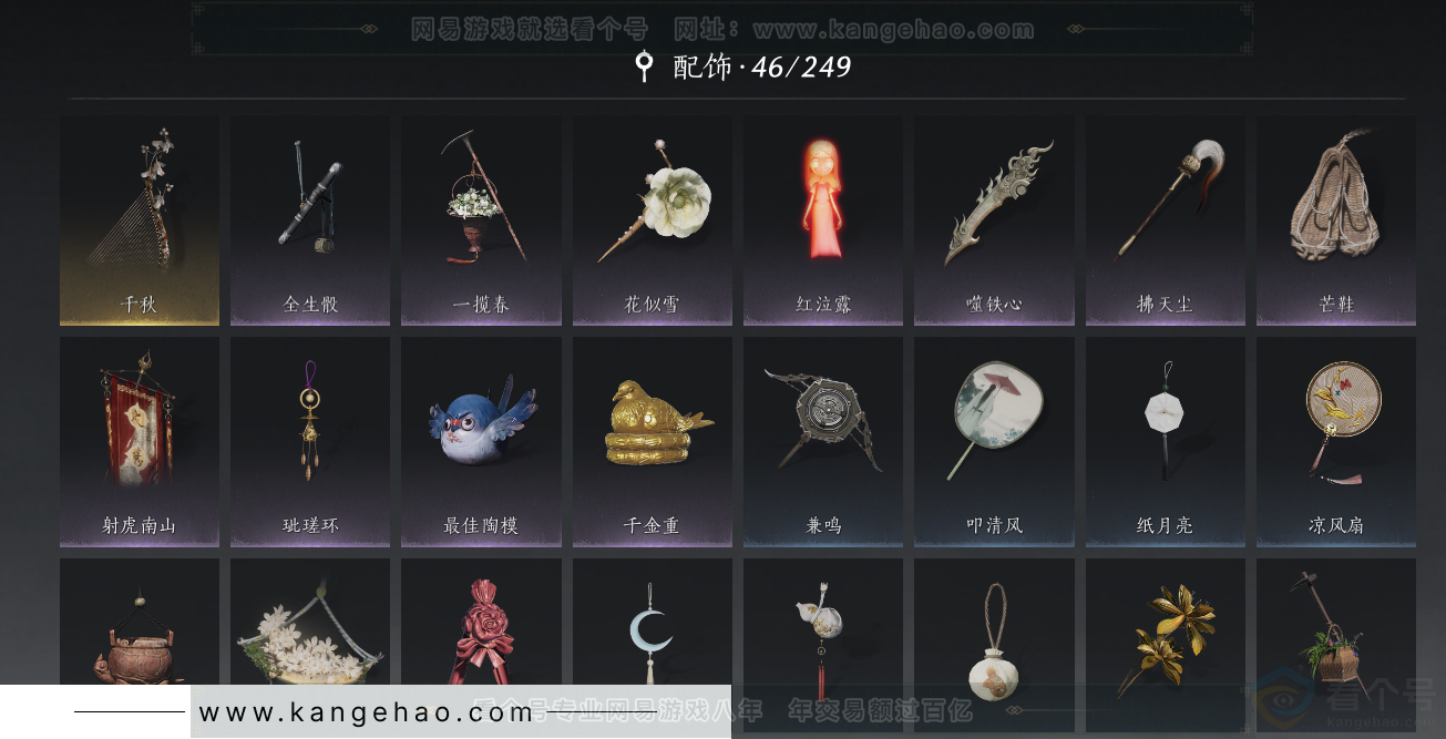 YYS33275燕云十六声账号详情图18