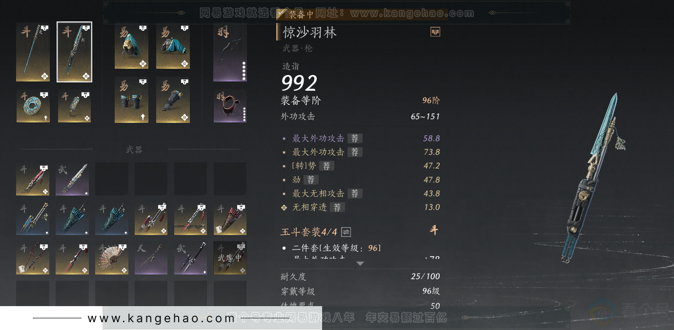 YYS33275燕云十六声账号详情图26