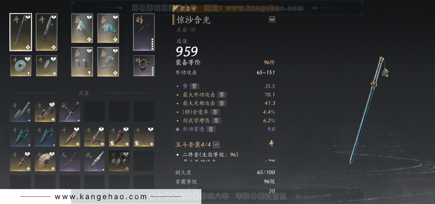 YYS33275燕云十六声账号详情图25