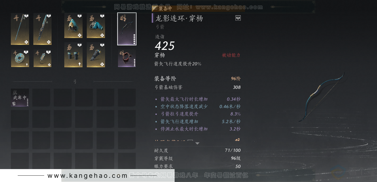 YYS33275燕云十六声账号详情图29