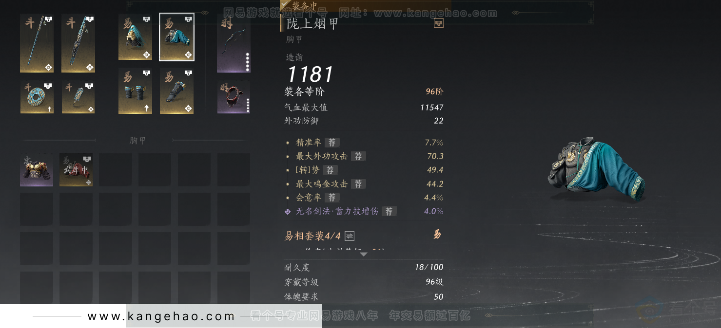 YYS33275燕云十六声账号详情图28