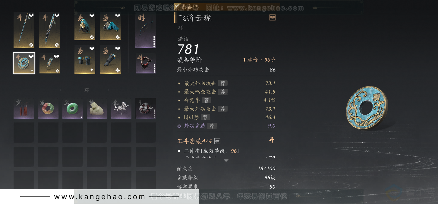 YYS33275燕云十六声账号详情图30