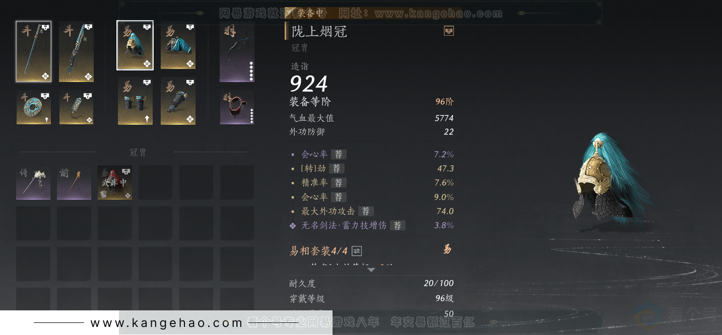 YYS33275燕云十六声账号详情图27