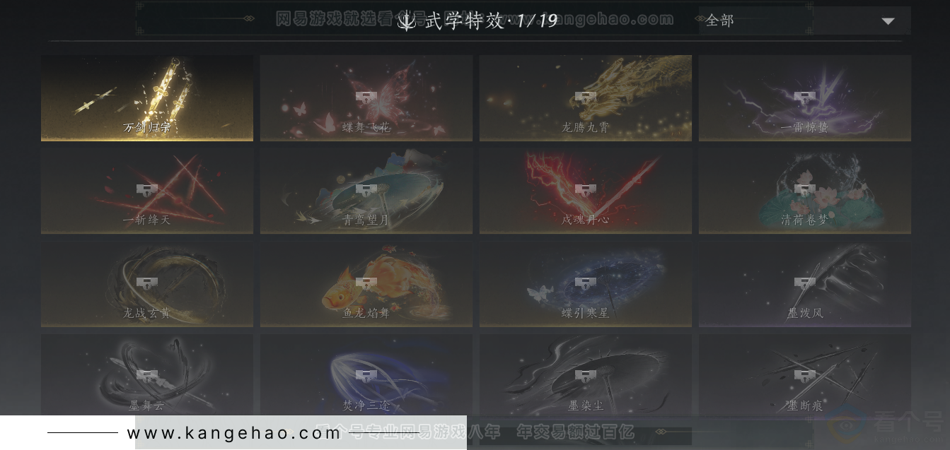 YYS33275燕云十六声账号详情图24