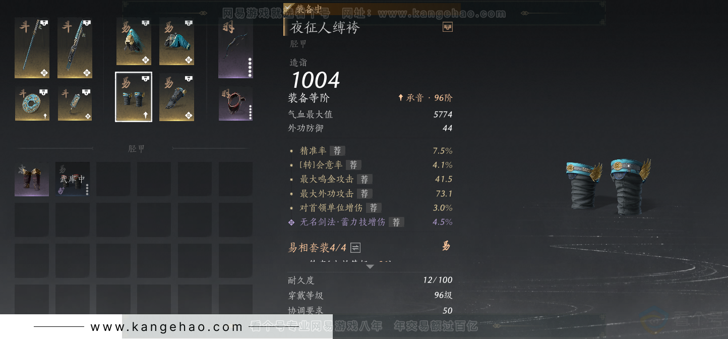 YYS33275燕云十六声账号详情图32