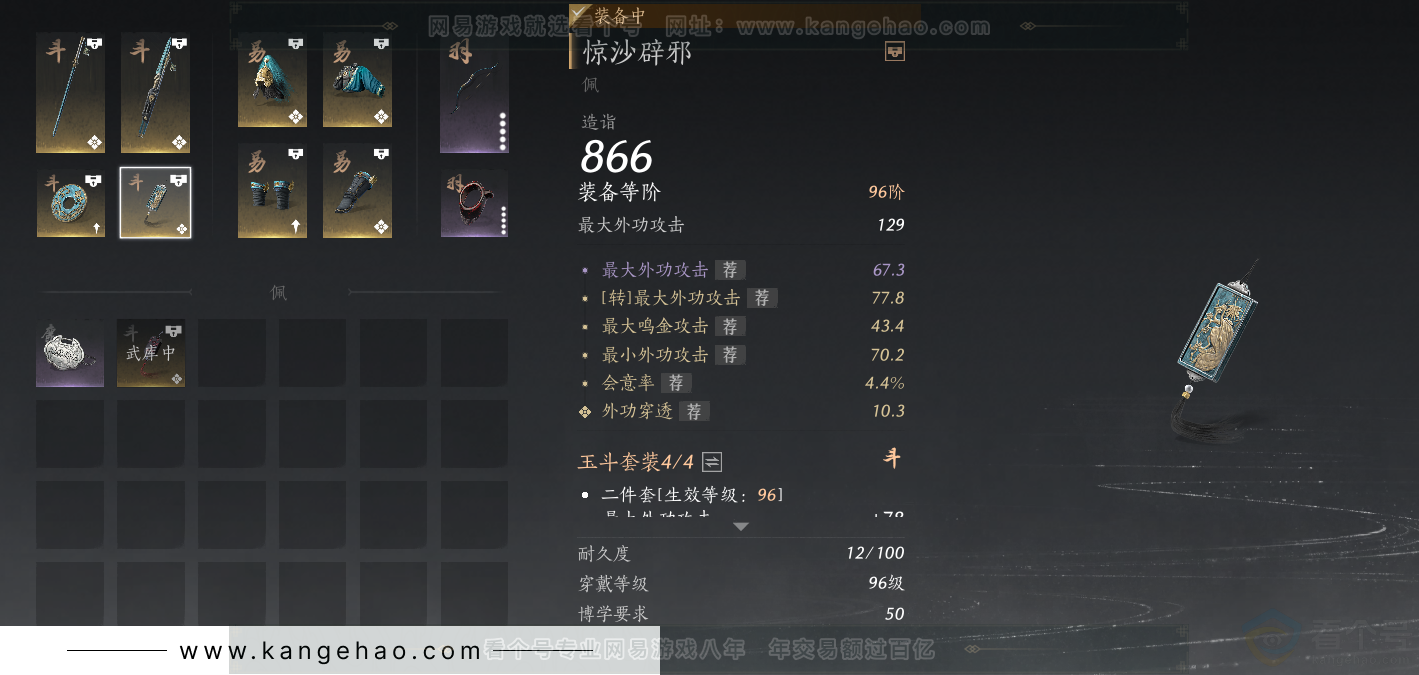 YYS33275燕云十六声账号详情图31