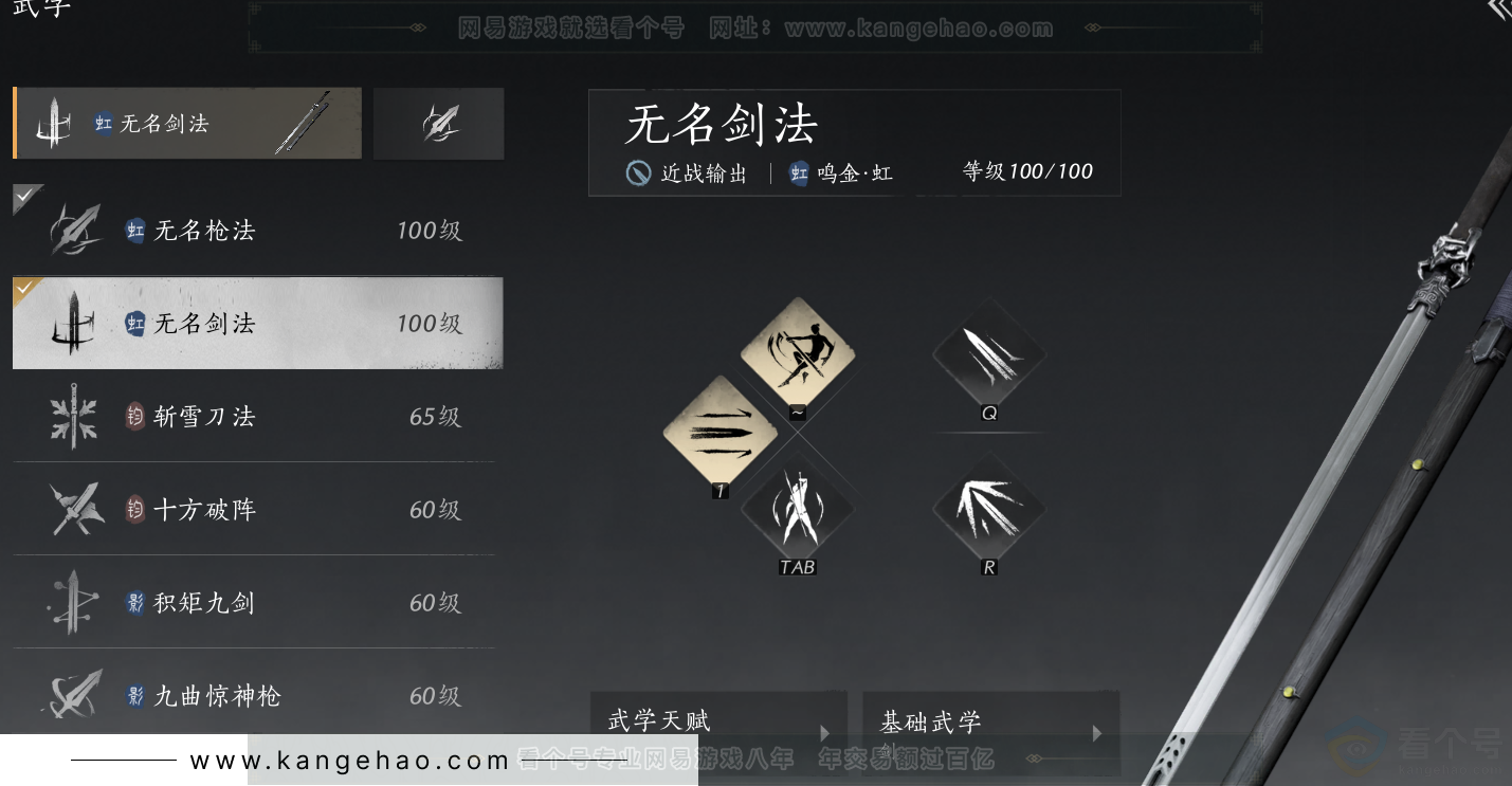 YYS33275燕云十六声账号详情图36