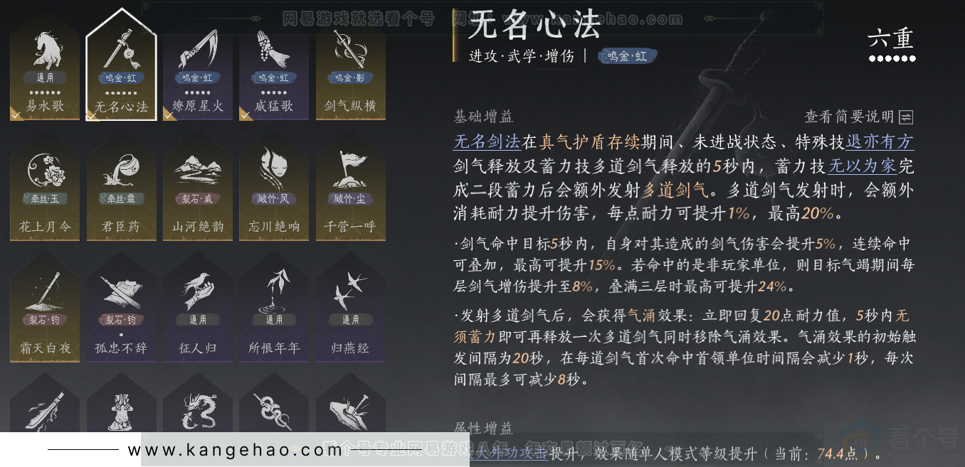 YYS33275燕云十六声账号详情图38