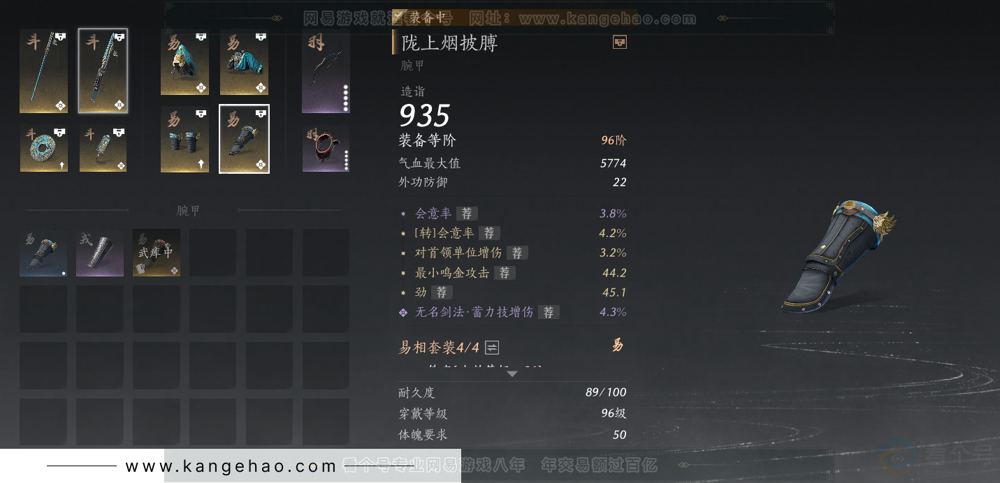 YYS33275燕云十六声账号详情图33