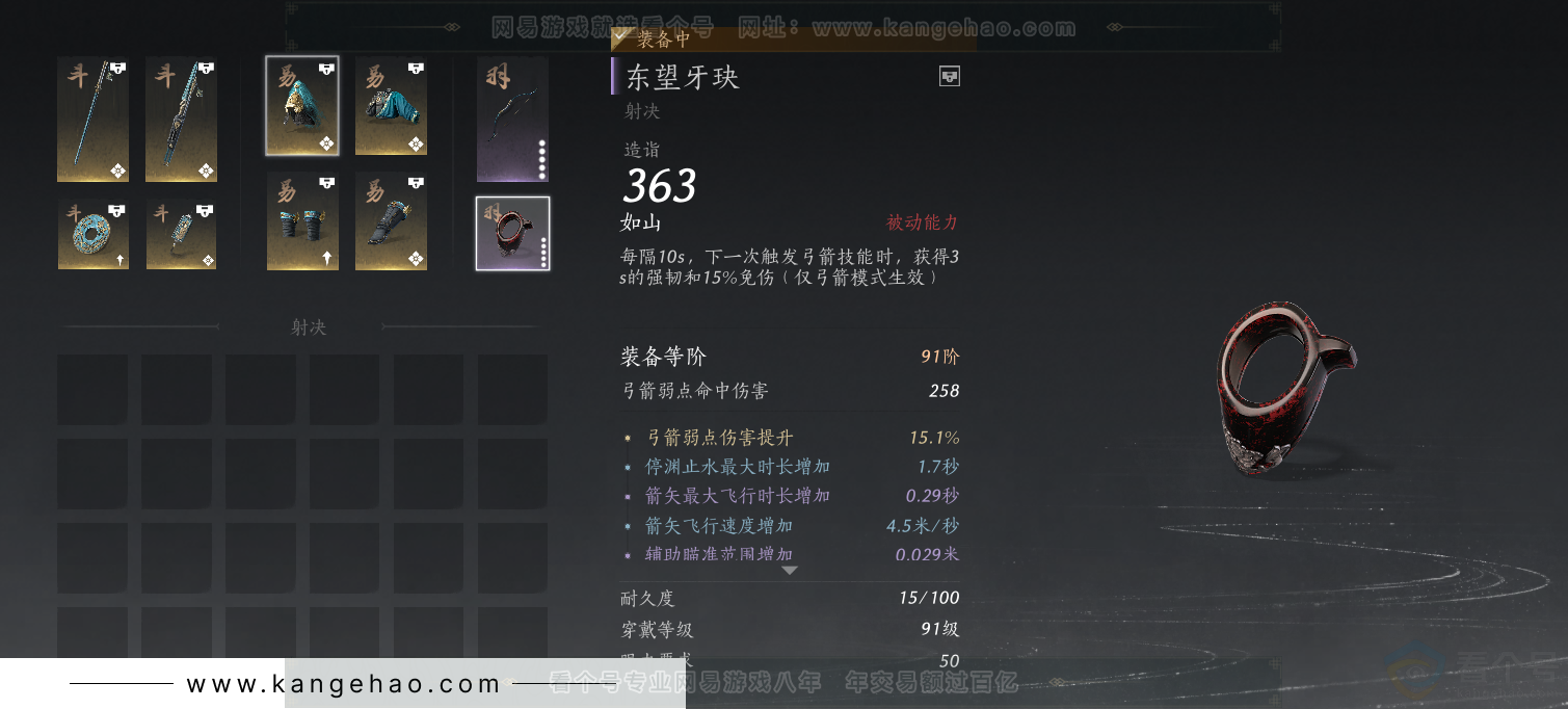 YYS33275燕云十六声账号详情图34