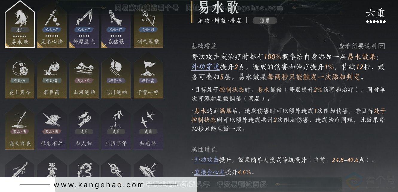 YYS33275燕云十六声账号详情图37